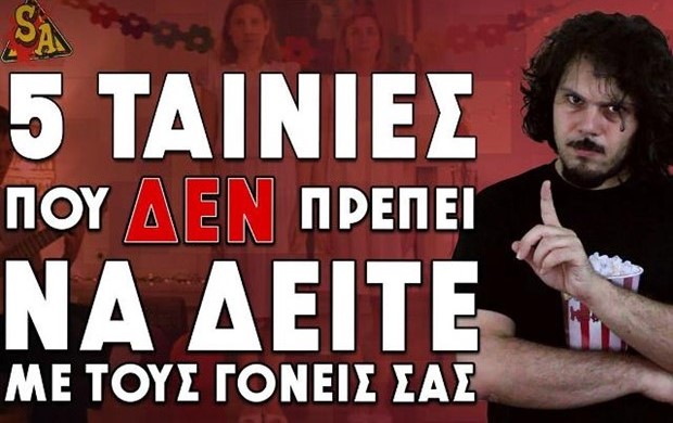 ”ΑΚΑΤΑΛΛΗΛΟ ΓΙΑ  ΑΝΗΛΙΚΟΥΣ”, ΤΟ ΚΟΛΠΟ