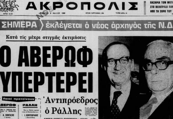 ΓΚΑΦΑ ΝΑ ΜΙΛΑΝΕ ΓΙΑ… ΓΚΑΦΑ ΠΡΩΤΟΣΕΛΙΔΟΥ