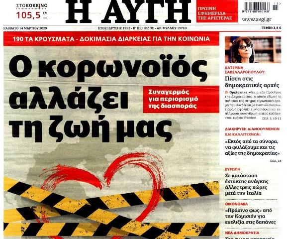 ΕΠΕΙΔΗ ΔΕΝ ΕΙΝΑΙ ΠΑΡΑΜΥΘΙ…