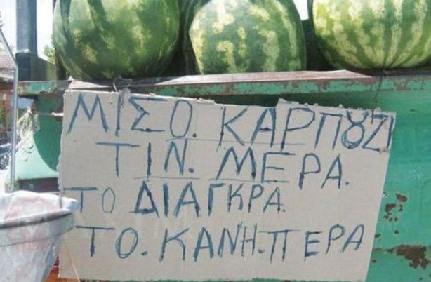 ΣΤΟ ΔΟΥΛΕΜΑ ΟΙ ΚΟΜΜΑΤΑΡΧΕΣ ΠΑΙΖΟΥΝ ΧΟΝΤΡΑ