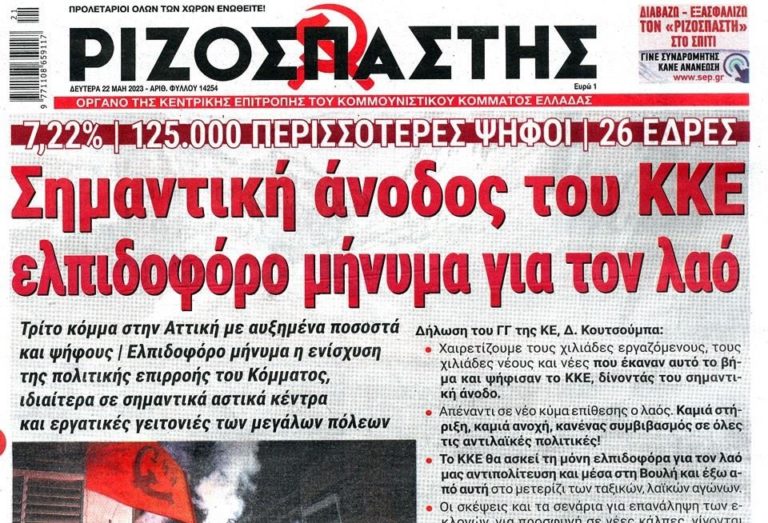 ΕΚΛΟΓΕΣ ΜΕ ΠΟΛΛΟΥΣ ΝΙΚΗΤΕΣ!!!