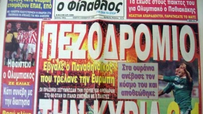 Ο ΠΡΟΕΔΡΟΣ ΔΝ ΕΙΝΑΙ… ΧΑΣΙΚΛΗΣ