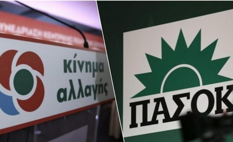 ΤΟ ΠΑΣΟΚ ΚΟΝΟΜΗΣΕ ΠΑΛΙ ΜΕ ΤΟ… ΚΙΝΑΛ