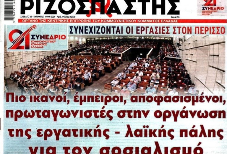 ΤΟ ΚΟΜΜΑ ΖΕΙ ΣΤΟΝ ΚΟΣΜΟ ΤΟΥ ΚΑΙ ΣΤΟΝ ΑΙΩΝΑ ΤΟΥ