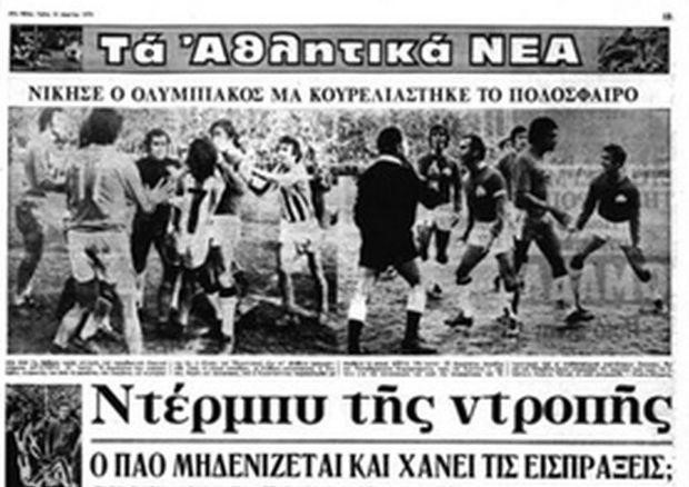 ΕΓΙΝΕ ΤΟΝ ΠΕΡΑΣΜΕΝΟ ΑΙΩΝΑ, ΜΟΙΑΖΕΙ ΧΘΕΣΙΝΟ, ΣΗΜΕΡΙΝΟ…