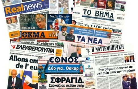 ΟΙ ΕΦΗΜΕΡΙΔΕΣ ΚΥΚΛΟΦΟΡΟΥΝ ΜΕ… ΚΟΥΚΟΥΛΑ