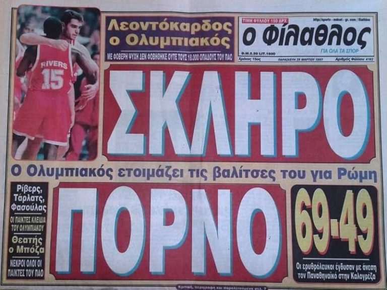 ΗΤΑΝ ΦΙΛΟΣ, ΜΠΕΣΑΛΗΣ ΚΑΙ ΛΕΒΕΝΤΟΜΑΓΚΑΣ