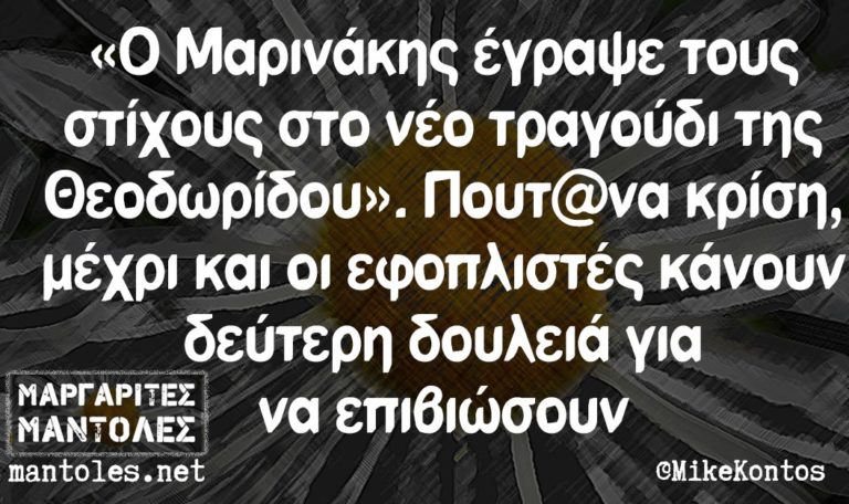 Ο ΜΑΡΙΝΑΚΗΣ ΤΟΥΣ ΣΤΙΧΟΥΣ ΣΤΟ ΝΕΟ ΥΜΝΟ ΟΛΥΜΠΙΑΚΟΥ