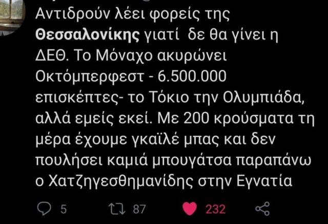 ΕΧΟΥΜΕ ΓΚΑΙΛΕ ΜΕ 200 ΚΡΟΥΣΜΑΤΑ…