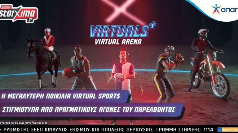 Virtuals+: H μεγαλύτερη ποικιλία virtual sports με περισσότερους από 1.000 αγώνες καθημερινά