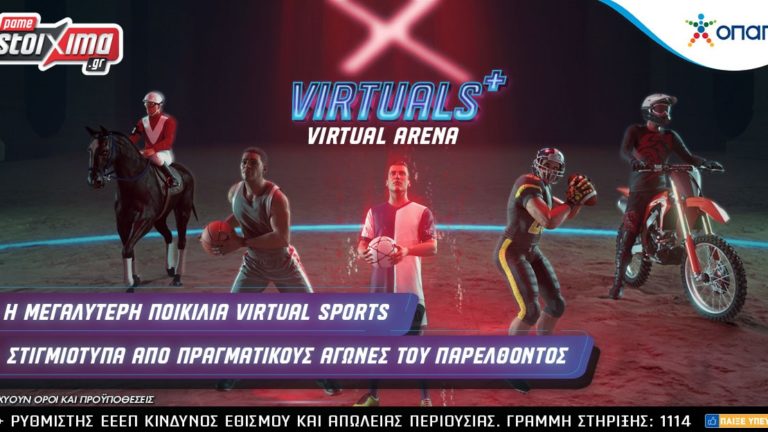 Virtuals+: Kάθε εβδομάδα και μία νέα προσφορά όλο τον Ιούνιο*