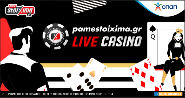 Οι τροχοί γυρίζουν στo Live Casino του Pamestoixima.gr με μια φανταστική προσφορά*