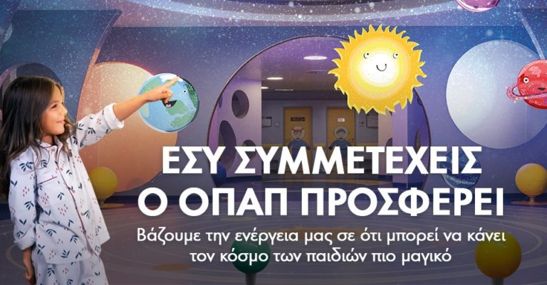 Ο Άλεξ Αντετοκούνμπο σκοράρει για καλό σκοπό – Πώς θα γίνουμε συμπαίκτες του στην «Ομάδα Προσφοράς ΟΠΑΠ»