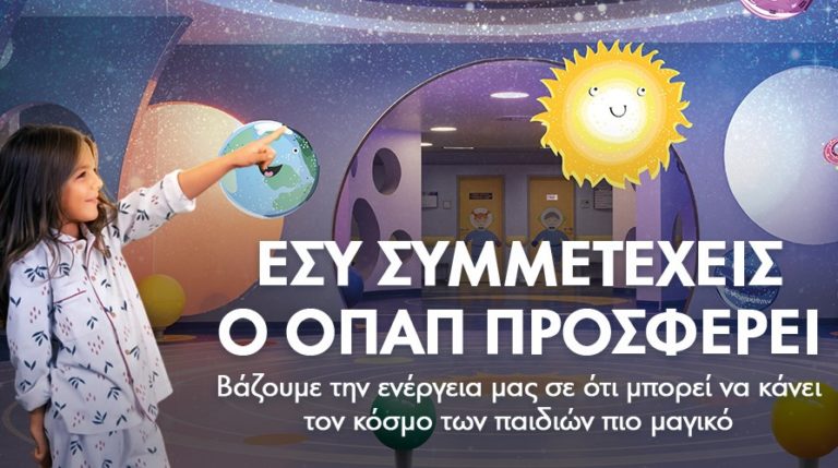 Οι ΟΠΑΠ Champions πρωταθλητές και στην «Ομάδα Προσφοράς»