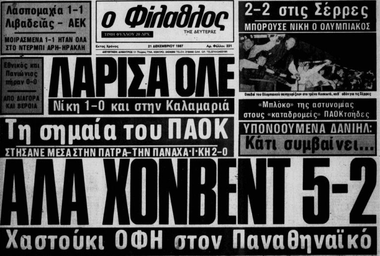 Ο ΠΑΝΑΘΗΝΑΪΚΟΣ ΤΑ ΓΡΑΜΜΑΤΙΑ ΑΠΟ ΤΟ… ΠΑΡΑΡΤΗΜΑ