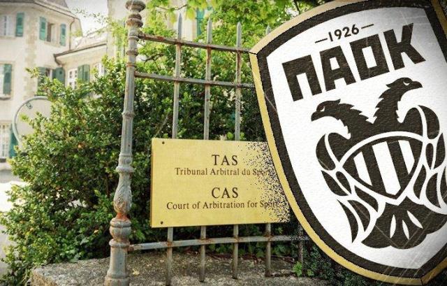 ΤΟ CAS ΚΑΙ Η… ΑΝΤΙΔΙΚΙΑ ΟΛΥΜΠΙΑΚΟΥ- ΠΑΟΚ