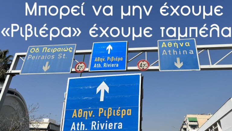 ΜΕ ΤΗΝ ΤΑΜΠΕΛΑ Ο,ΤΙ ΨΑΡΕΨΟΥΝ ΣΤΗΝ ΚΑΛΠΗ