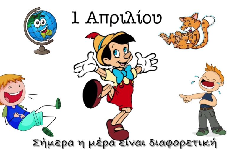 ΓΟΥΣΤΑΡΕΙ ΤΗΝ ΠΛΑΚΑ, ΟΧΙ ΤΗ ΣΤΕΝΑΧΩΡΙΑ