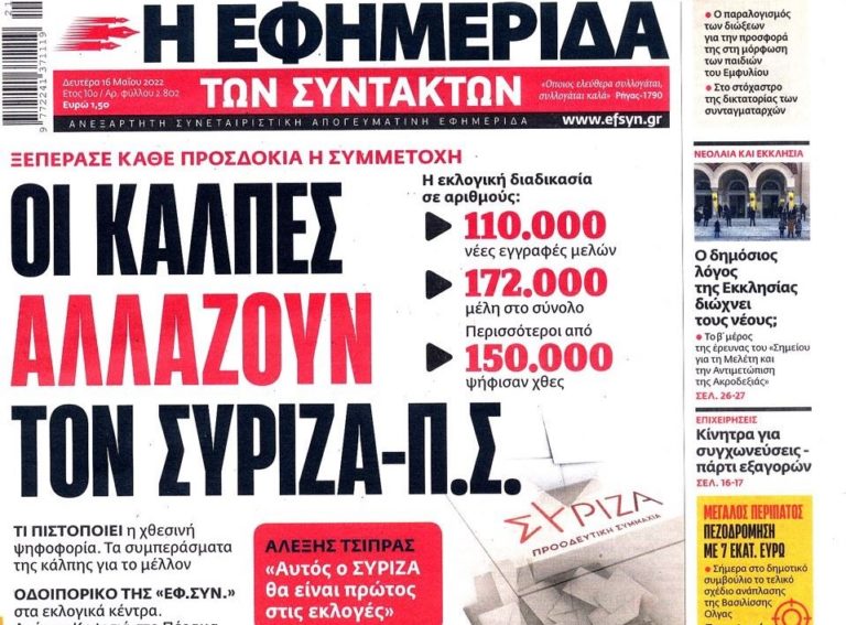 ΕΔΩ ΓΕΛΑΜΕ…, ΜΕ ΤΟΝ ΣΥΡΙΖΑ ΤΟΥ 99%