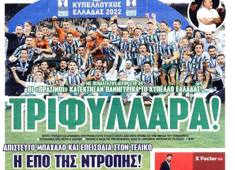 ΜΠΡΑΒΟ, ΜΠΡΑΒΟ, ΜΠΡΑΒΟ… , ΕΔΩ ΤΑ ΠΟΛΛΑ ΜΠΡΑΒΟ!