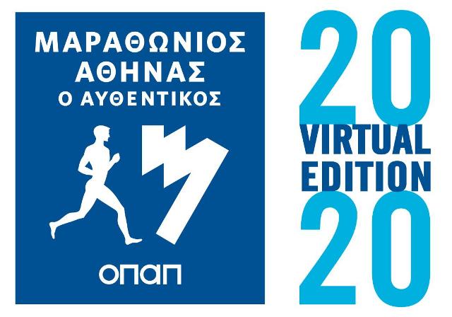 Γνωστοί αθλητές τρέχουν στον Virtual Μαραθώνιο Αθήνας με σύμμαχο τον ΟΠΑΠ